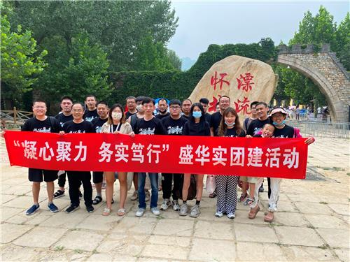 2022年青龙峡团建