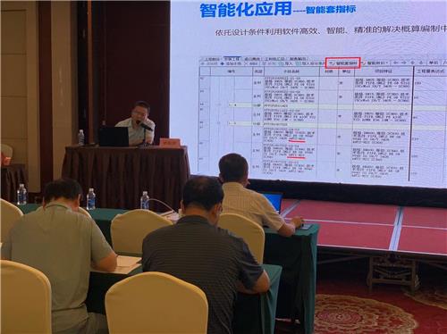2023年概算培训成都站